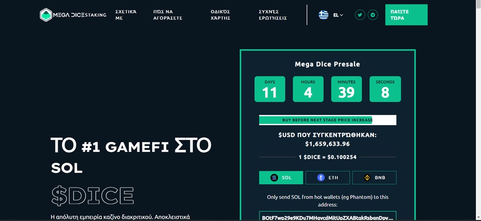 Mega-Dice &Kappa;&alpha;&zeta;ί&nu;&omicron; Online