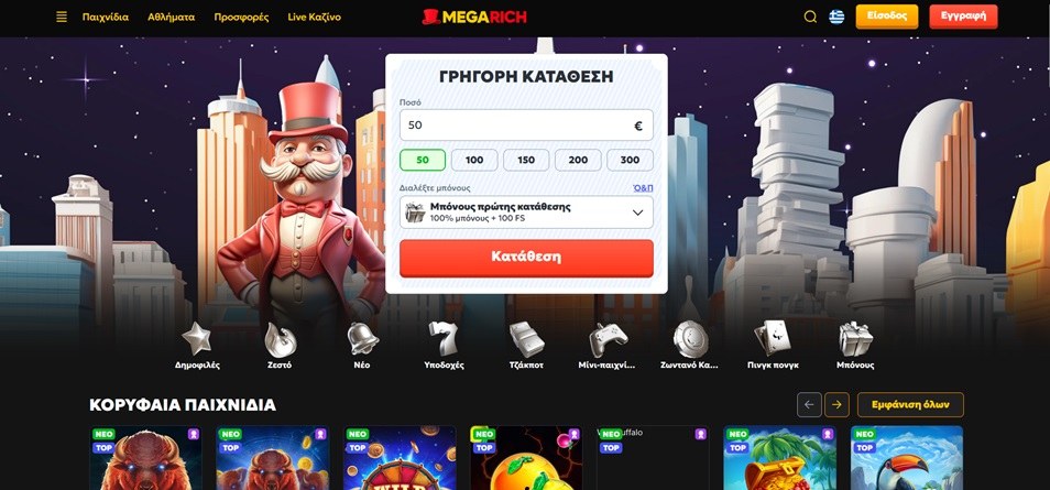 MegaRich &Kappa;&alpha;&zeta;ί&nu;&omicron; Online
